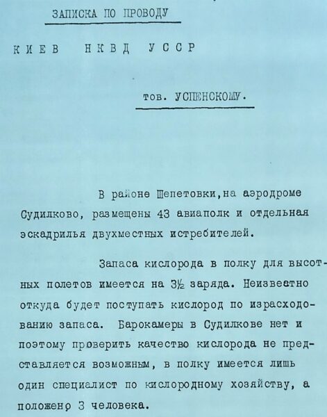 Судилків, аеродром: «На кожну ескадрилью є лише по одному стартеру…»